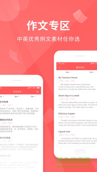 全本作業(yè)答案 v1.0.2 安卓版 2