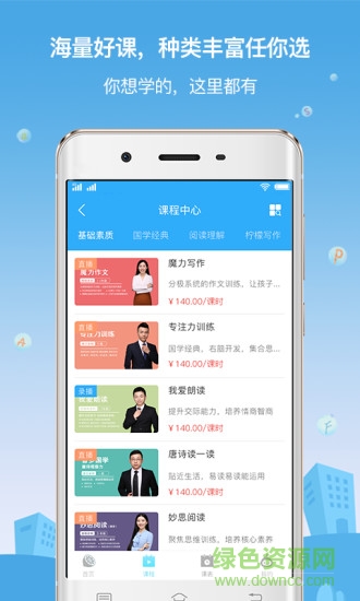 檸檬樹(shù)下大語(yǔ)文 v1.0.0 安卓版 0