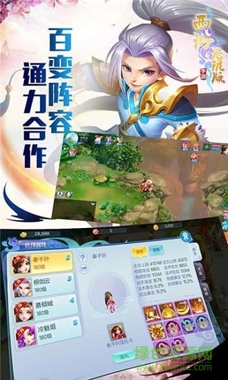 西游無(wú)限版手游 v1.0.3 安卓版 0