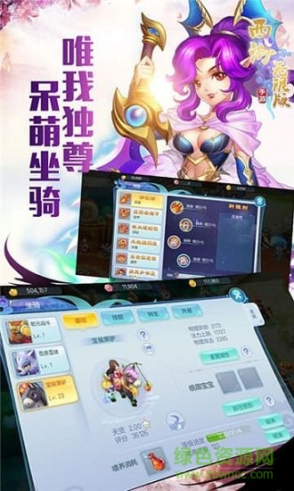西游無(wú)限版手游 v1.0.3 安卓版 1
