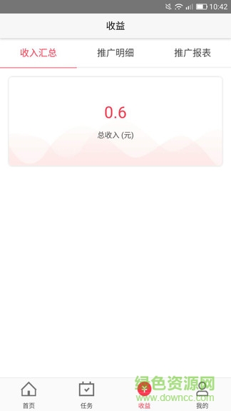 友轉(zhuǎn)有鉆軟件 v1.0 安卓版 0