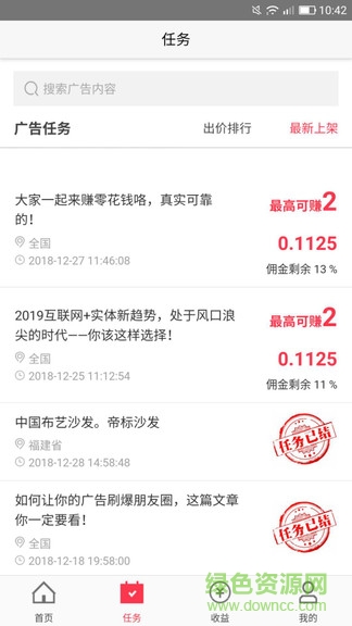 友轉(zhuǎn)有鉆軟件 v1.0 安卓版 3