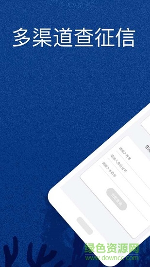 征信小報(bào) v1.0 安卓版 0