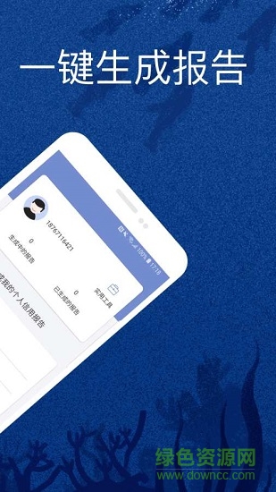 征信小報(bào) v1.0 安卓版 1