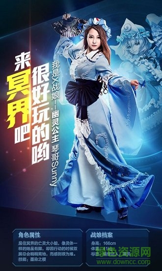 戰(zhàn)娘2019安卓版下載