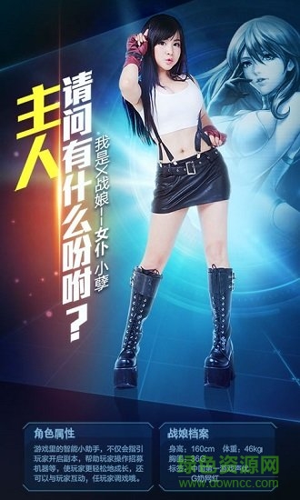 戰(zhàn)娘2019手機(jī)版 v1.0.0 安卓版 3