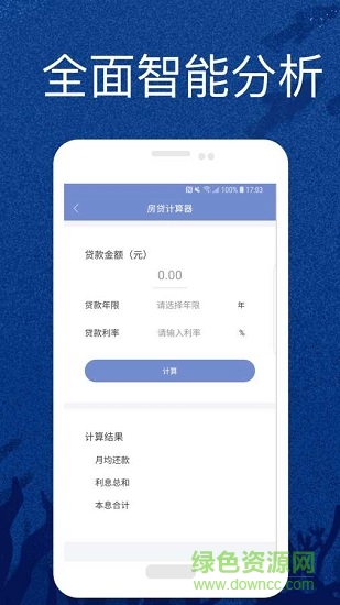 征信小報(bào) v1.0 安卓版 2