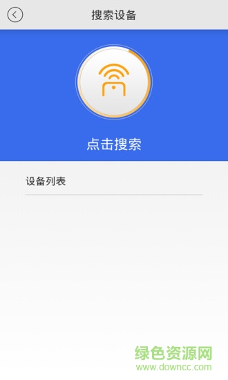 smart remote虹遙控(長(zhǎng)虹電視遙控器軟件) v1.0 安卓版 2