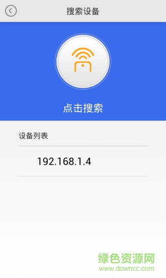 smart remote虹遙控(長(zhǎng)虹電視遙控器軟件) v1.0 安卓版 3