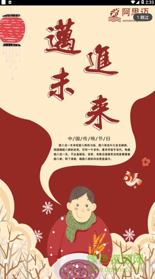 阿思邁新零售 v1.0 最新版 0
