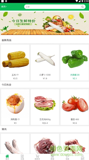 阿思邁新零售 阿思邁新零售下載