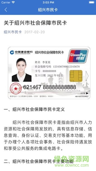 紹興市民云安卓版下載