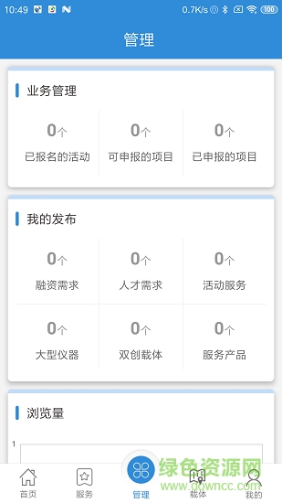 科技江寧 v1.3.13 安卓官方版 0