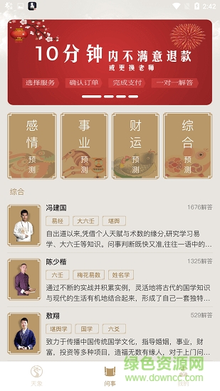 天象下載