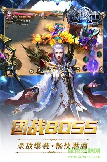 永恒領主bt版 v9.1.85 安卓版 1