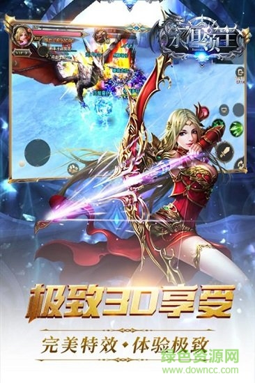 永恒領主bt版 v9.1.85 安卓版 2