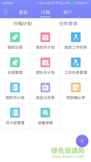 創(chuàng)智講師端(美業(yè)辦公) v1.1.5 安卓版 3