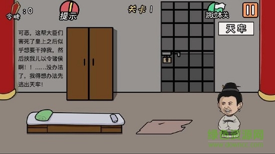 總有賤婢想害本宮 v1.2.1 安卓版 2