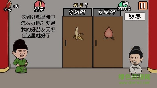總有賤婢想害本宮 v1.2.1 安卓版 3