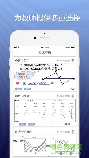 小象微課 小象微課安卓版下載