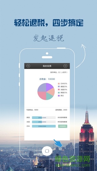 藍(lán)聯(lián)退稅app