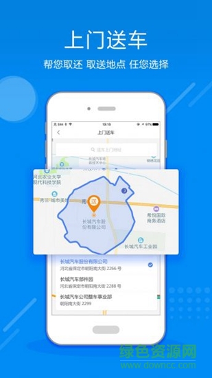?？跉W了租車 v1.0.1 安卓版 3