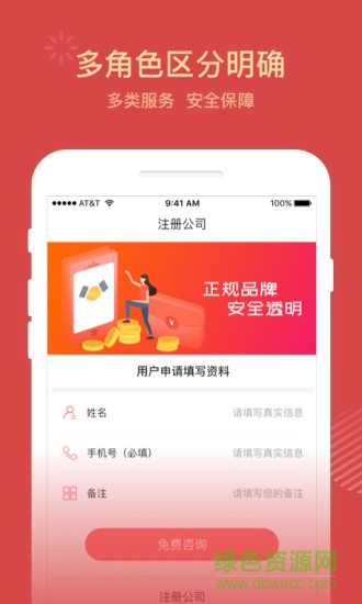 企業(yè)財務(wù)核算 企業(yè)財務(wù)核算app