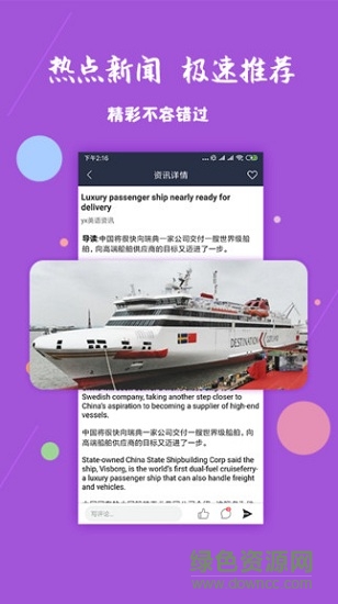 云頂國(guó)際 v1.0.0 安卓版 1