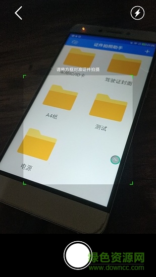 證件拍照助手app