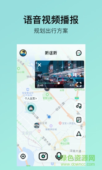 聽途聽 v2.0.2 安卓版 1