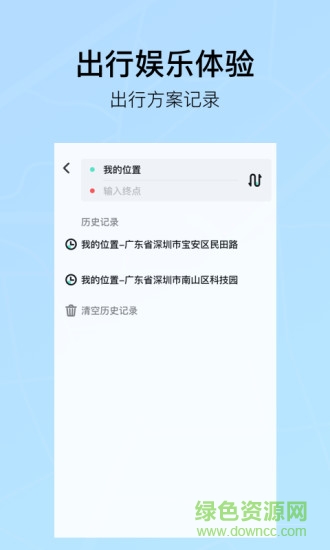 聽途聽app