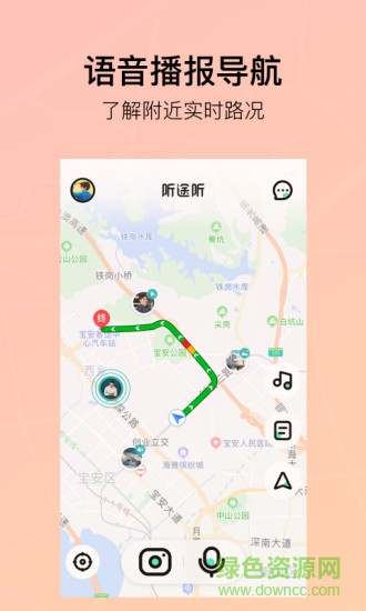 聽途聽 v2.0.2 安卓版 3