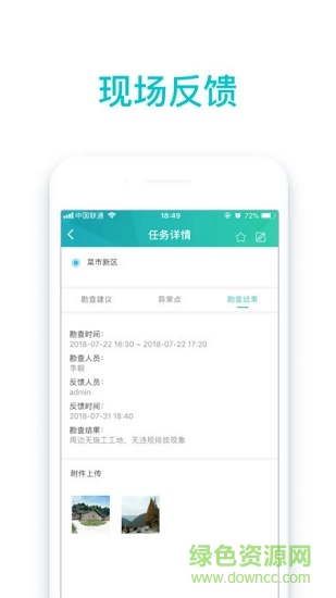 蛙鳴巡查 v1.3.2 安卓版 0