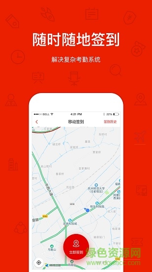 羅馬管家手機版 v3.0.22 安卓版 2