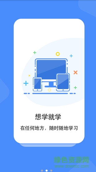 開林隨身學(xué) v2.2.78 安卓版 0
