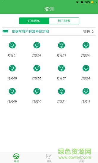 移學車教練版app v3.0.6 安卓版 2