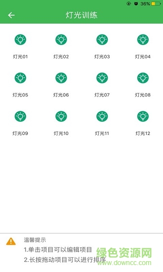 移學車教練版app v3.0.6 安卓版 3