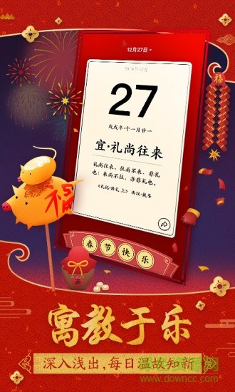 佳期團圓騰訊 v20.3.402 安卓版 2