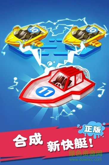 迷你戰(zhàn)艦合成手機(jī)版下載