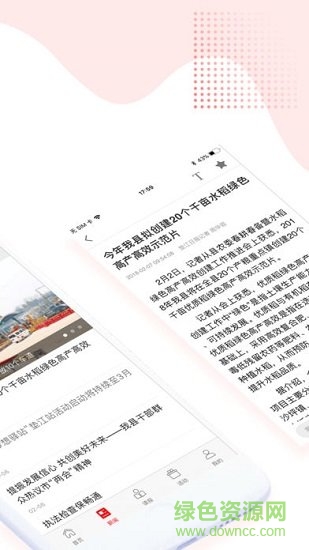 墊江頭條app免費(fèi)下載