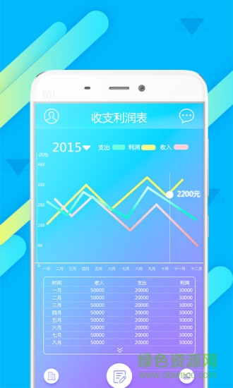 大車(chē)管家安卓版 大車(chē)管家手機(jī)版