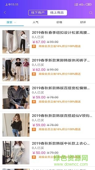 省益多平臺 v0.1.75 安卓版 1