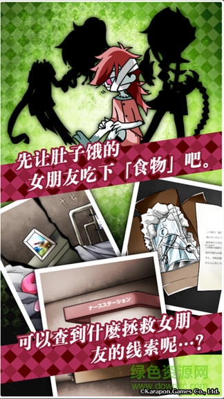 喪尸女友2 v1.5.2 安卓官方版 0