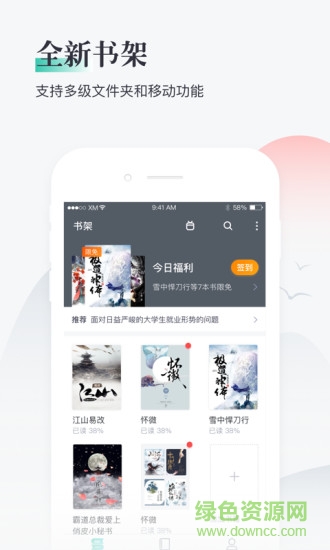 91熊貓看書pc版 v9.2.0.17 官方版 3