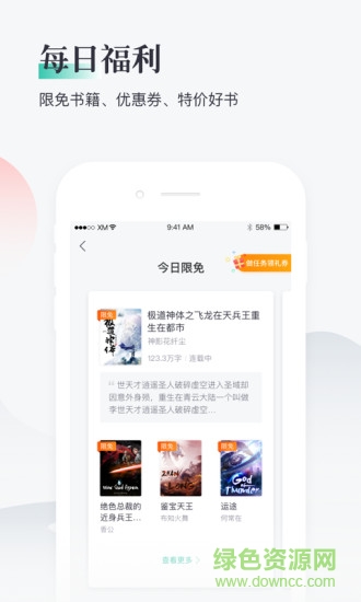 91熊貓看書pc版 v9.2.0.17 官方版 1