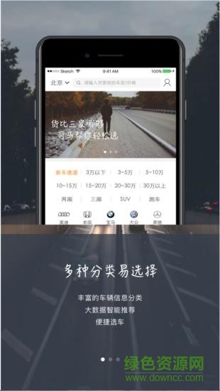 司馬找車 v1.0 安卓版 0