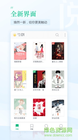 趣追書app