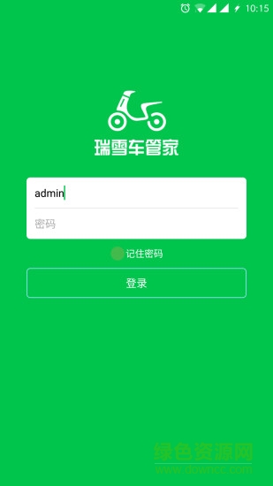 瑞雪車管家 v1.5 安卓版 0