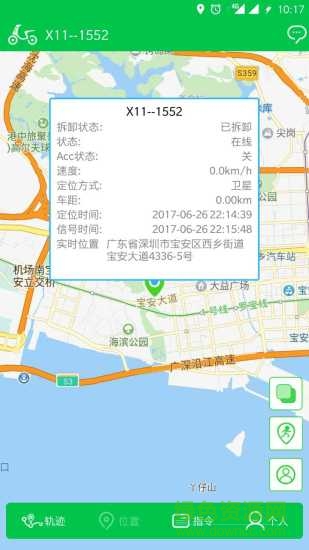 瑞雪車管家手機(jī)版