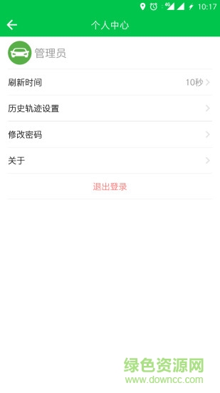 瑞雪車管家 v1.5 安卓版 2
